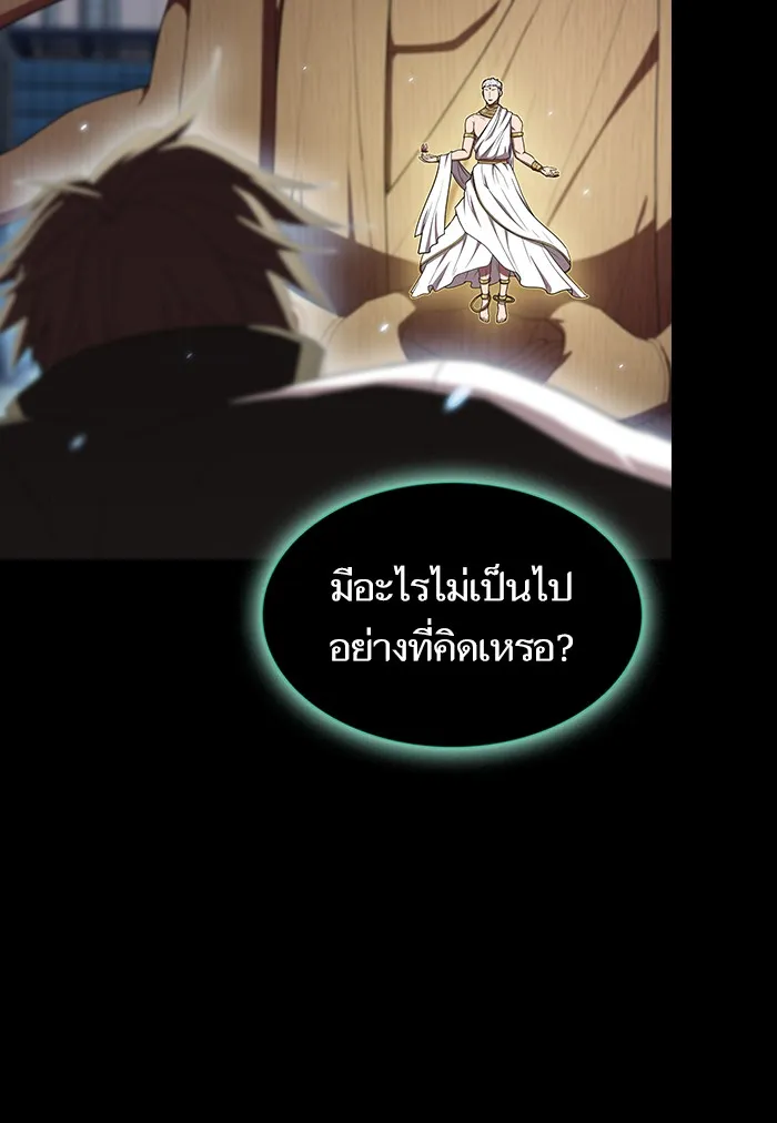 ผู้เล่นขั้นเทพแห่งหอคอยฝึกสอน ตอนที่ 131 รูปที่ 125