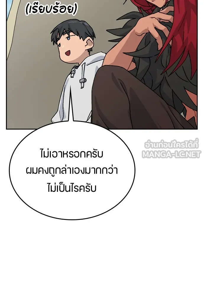 ตั้งแคมป์ฮีลใจในต่างโลก ตอนที่ 17 รูปที่ 15