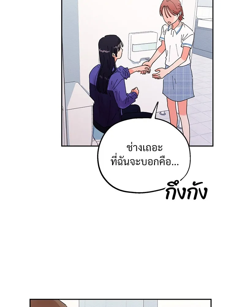 Pyramid Game เกมพีระมิด ตอนที่ 1 รูปที่ 134