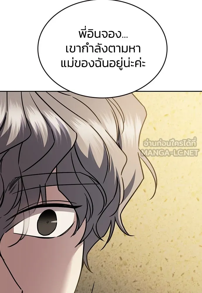 รักแล้วห้ามเลิก ตอนที่ 28 รูปที่ 39