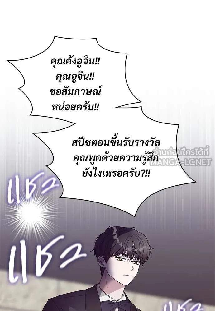 ฉันเนี่ยนะ ตอนที่ 81 รูปที่ 7