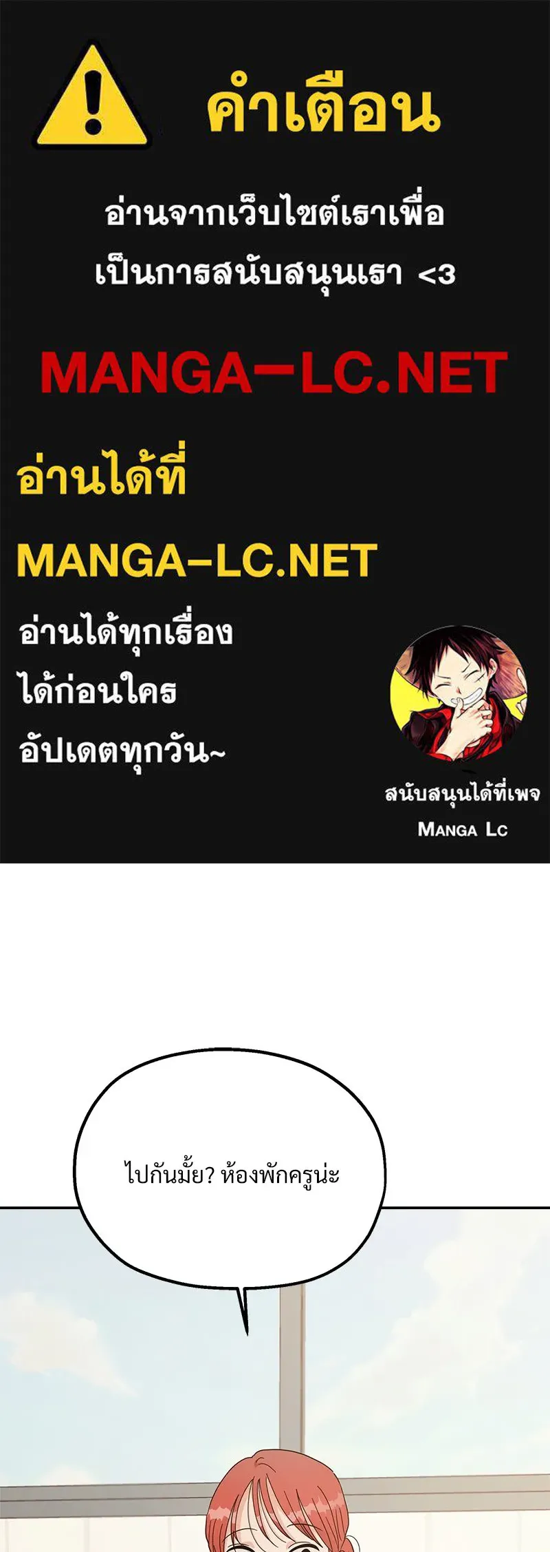 Pyramid Game เกมพีระมิด ตอนที่ 27 รูปที่ 1