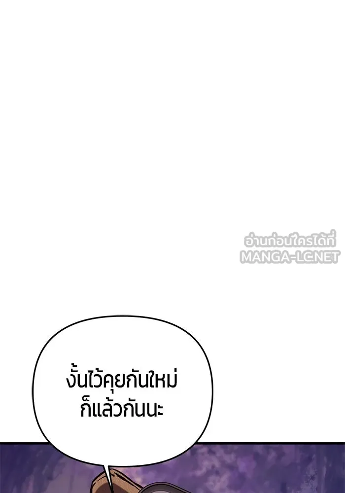 นักออกแบบเขาวงกตระดับชาติ ตอนที่ 12 รูปที่ 9