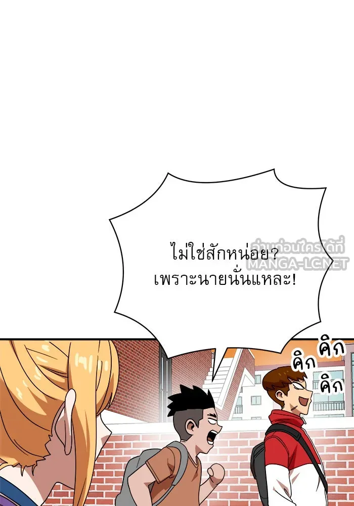 Double Click ตอนที่ 52 รูปที่ 69