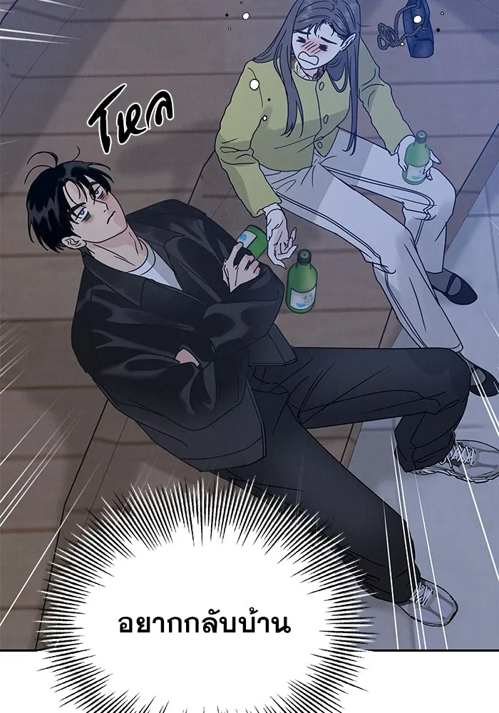 รักหลอกหยอกแฟนเก่า ตอนที่ 4 รูปที่ 76