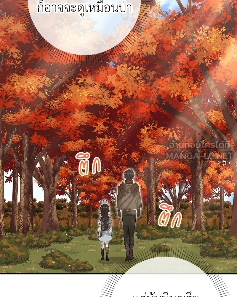 ลูกคนนี้ขอเปลี่ยนตอนจบ ตอนที่ 22 รูปที่ 81