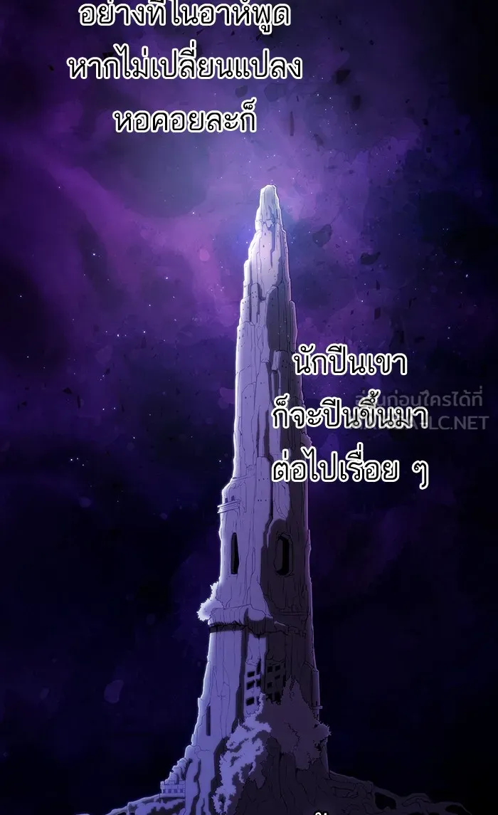 ผู้เล่นขั้นเทพแห่งหอคอยฝึกสอน ตอนที่ 108 รูปที่ 9