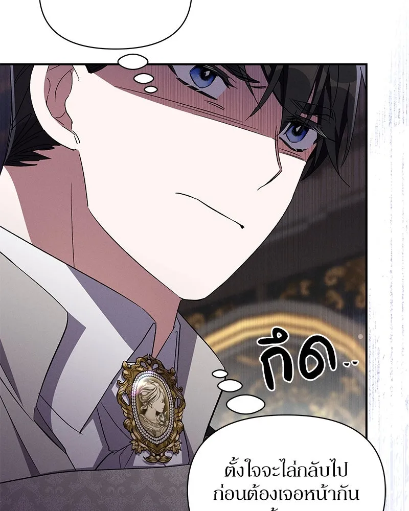 โอ้ ศัตรูที่รัก ตอนที่ 76 รูปที่ 61