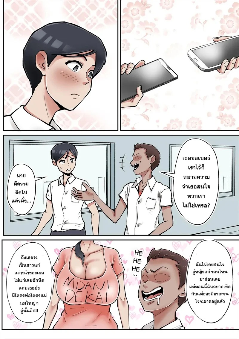 Doujin-Lc- อ่าน โดจิน มังฮวา เกาหลี ญี่ปุ่น จีน แปลไทย เปิดซิงกับแม่เพื่อนโคตรเอ็กซ์  [Nobishiro] Ore mo Miyata no Okaa-san Suki datta no ni! ตอนที่ 1 ฟรี ไม่มีโฆษณา อ่าน โดจิน Manhwa เกาหลี ญี่ปุ่น จีน เรามีครบ คัดมาให้เน้นๆ โดจิน 18+ รับประกันความฟินโดย Doujin Lc