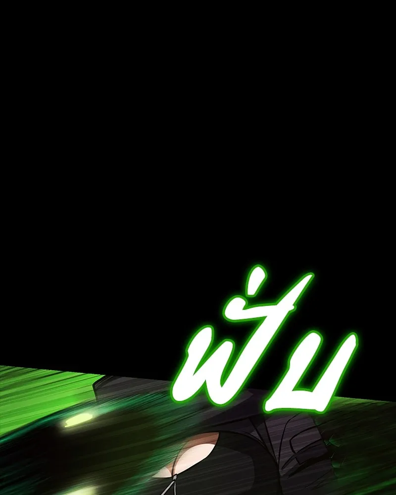 มือสังหารพันธุ์อมตะ ตอนที่ 10 รูปที่ 67