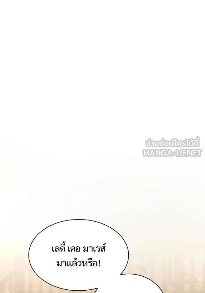 ชาตินี้น้องขอเป็น ตอนที่ 144 รูปที่ 108