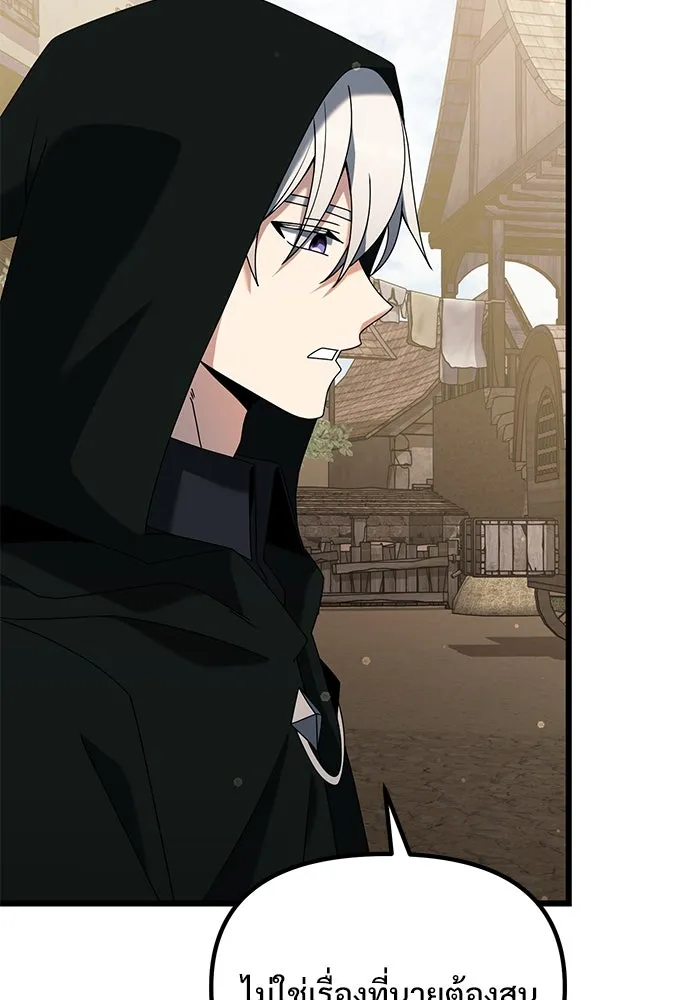อัศวินดำล่าท้าเวลา ตอนที่ 57 รูปที่ 28