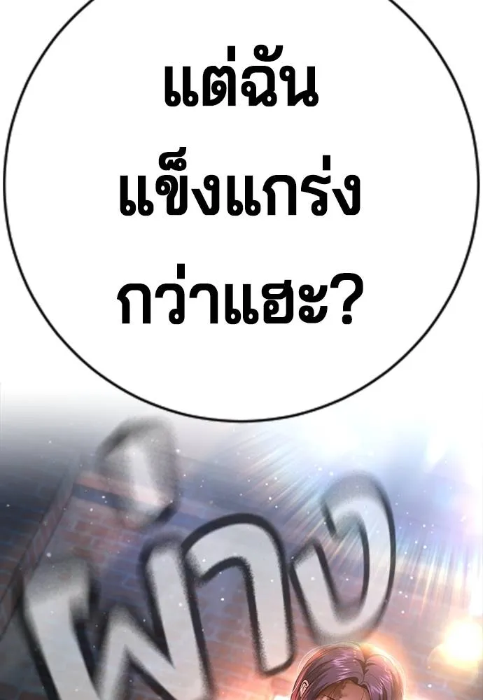 คูเซรา ตอนที่ 8 รูปที่ 71