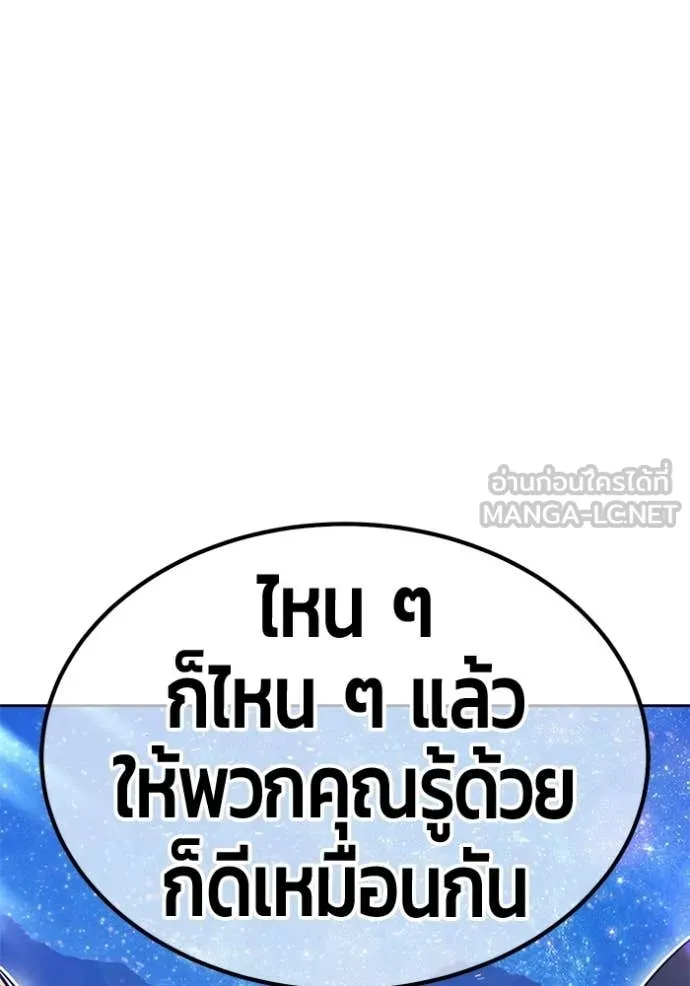 +99 ท่อนไม้ ตอนที่ 183 รูปที่ 296