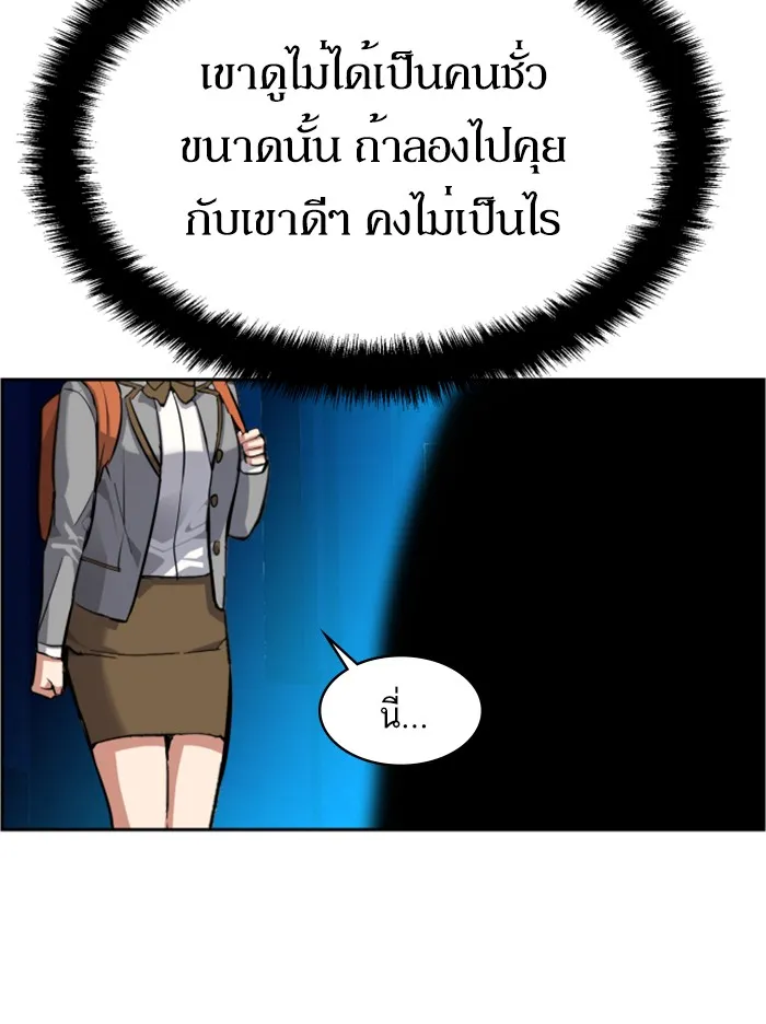 พี่ชายสายบอดี้การ์ด ตอนที่ 51 รูปที่ 83