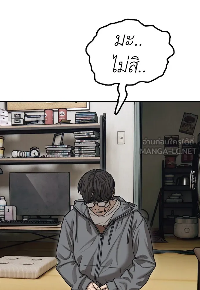 ผู้กล้าฝ่าวันสิ้นโลก ตอนที่ 3 เธอมาที่นี่ได้ยังไง รูปที่ 57