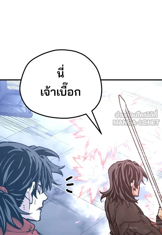 เส้นทางสู่เทพมาร ตอนที่ 80 รูปที่ 219