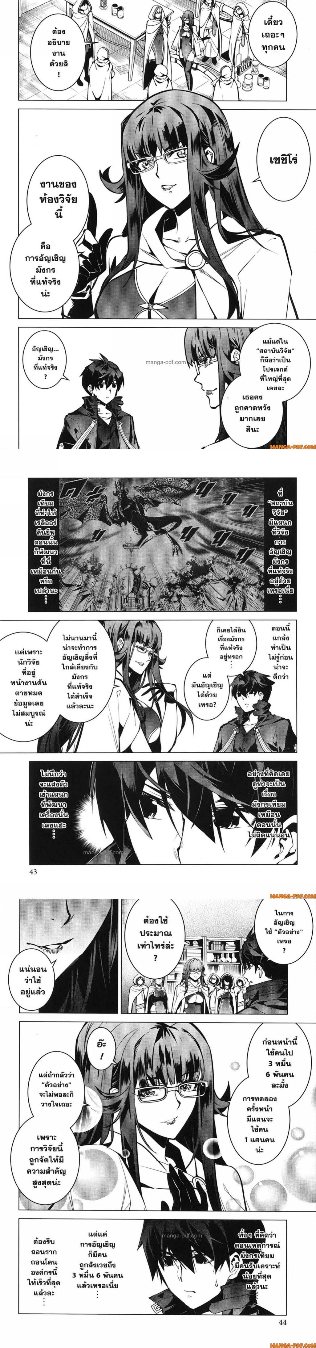 Manga-lc-com อ่านมังงะ อ่านการ์ตูน ออนไลน์ ฟรี Tensei Kenja no Isekai Life ตอนที่ 1 2 3 4 5 6 7 8 9 10 11 12 13 14 ฟรี ไม่มีโฆษณา Manga-lc - อ่าน มังงะ อ่าน การ์ตูน ออนไลน์ อ่านมังงะ ฟรี