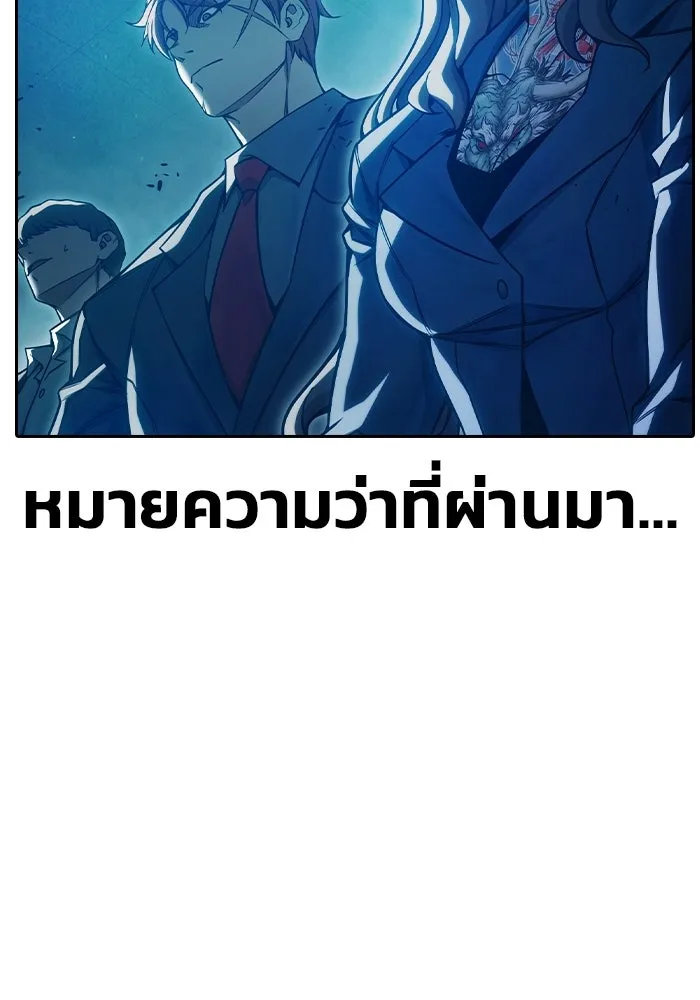 เยาวชนคนคุก ตอนที่ 2 รูปที่ 187
