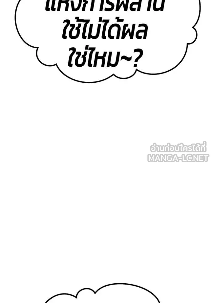 +99 ท่อนไม้ ตอนที่ 187 รูปที่ 351