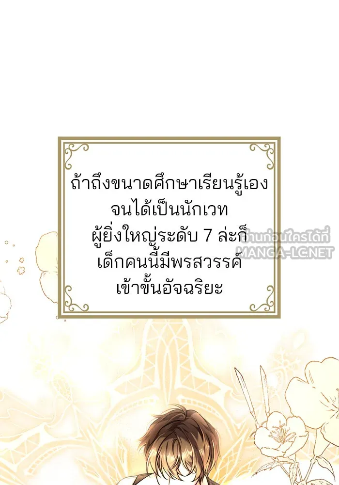 แผนหย่าสามีทรราช ตอนที่ 27 รูปที่ 15