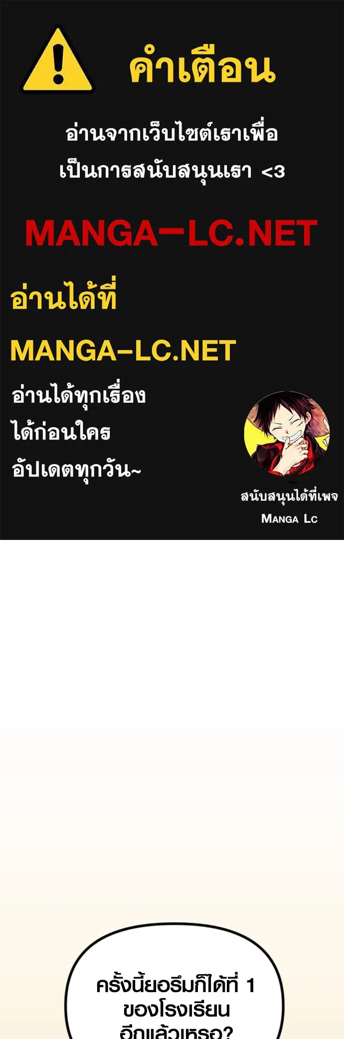 รักกันคนละครึ่งทาง ตอนที่ 2 รูปที่ 1