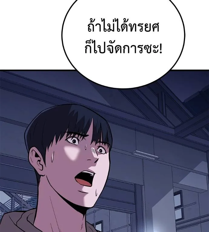 เรียกฉันว่าพระเจ้า ตอนที่ 9 รูปที่ 118