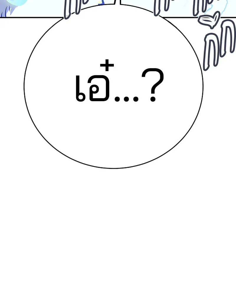 Player ตอนที่ 36 รูปที่ 83