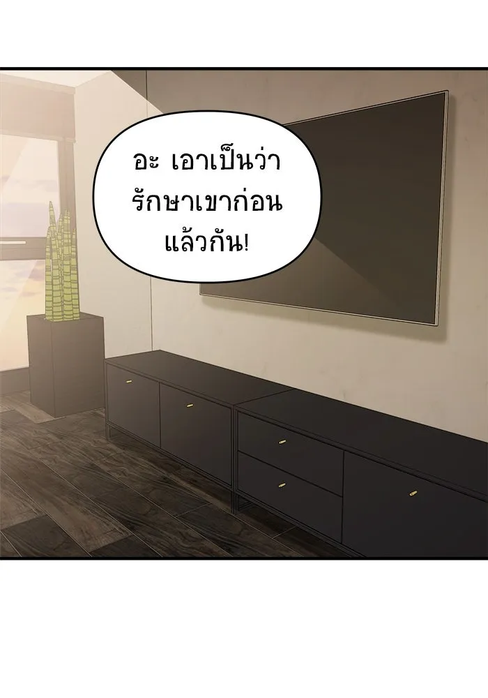 วายร้ายก็อยากมีรัก ตอนที่ 8 รูปที่ 35