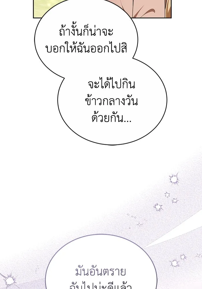 ละลายรักให้ล้นใจ ตอนที่ 74 รูปที่ 22