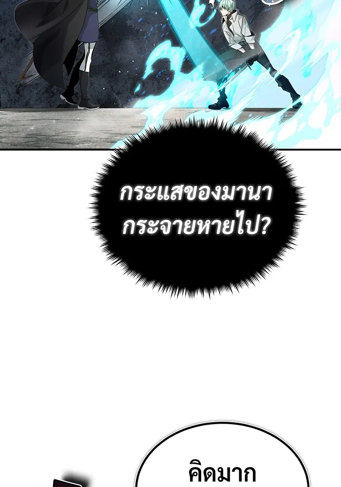 จอมเวทเกิดใหม่ในรอบ 66666 ปี ตอนที่ 100 รูปที่ 34