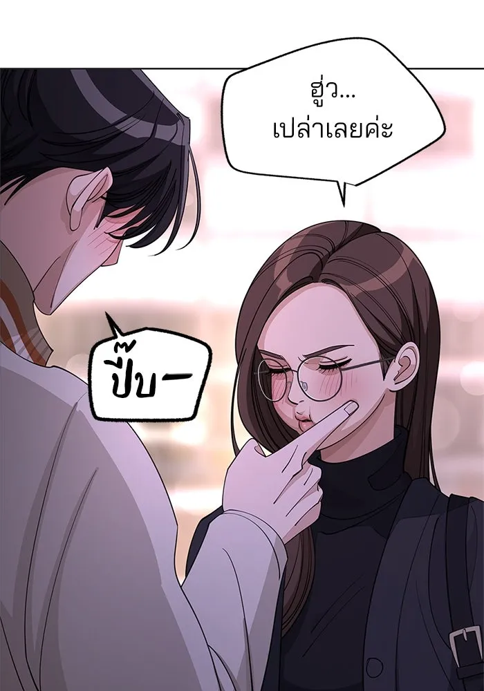 ความรักของอิซอบ ตอนที่ 47 รูปที่ 61