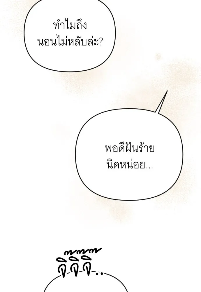 จำเลยหัวใจ ตอนที่ 61 รูปที่ 41