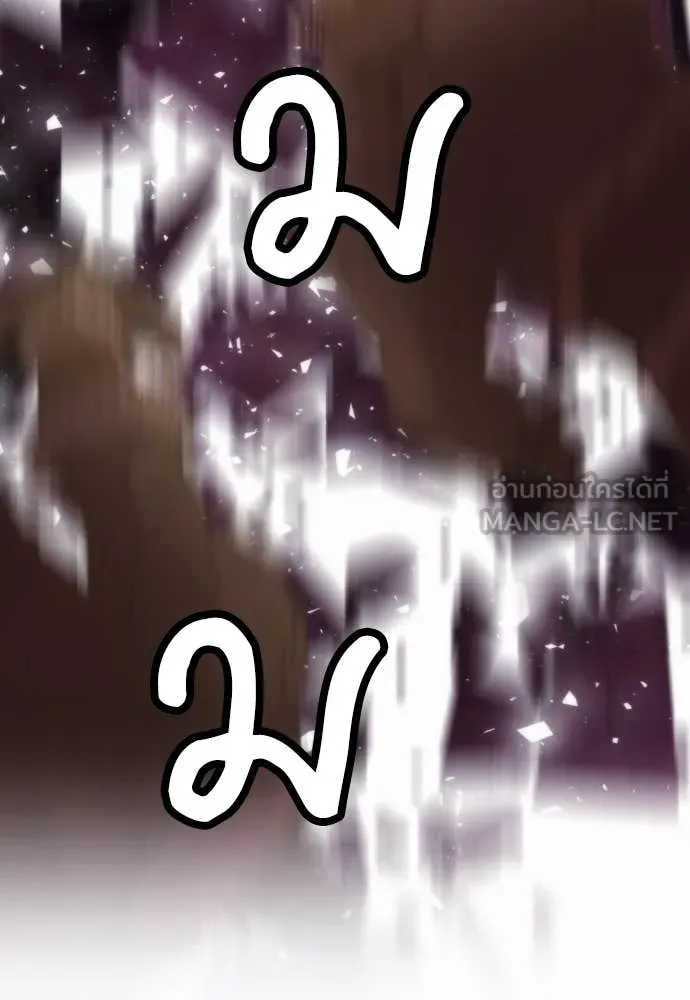 ดรูอิดแห่งสถานีโซล ตอนที่ 196 รูปที่ 110