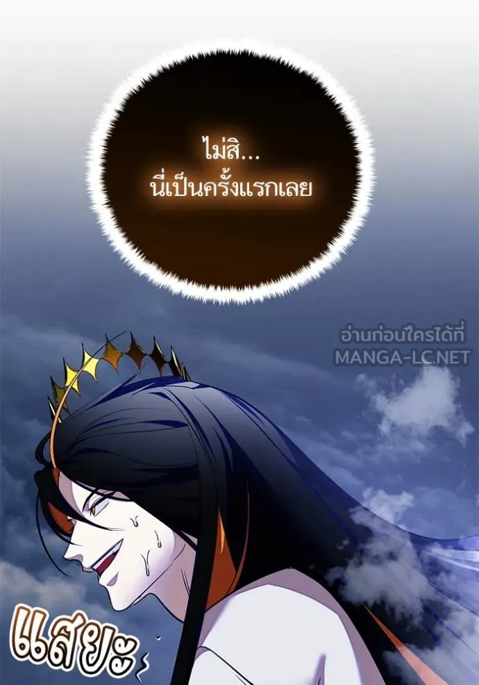 Return to Player ตอนที่ 202 รูปที่ 74