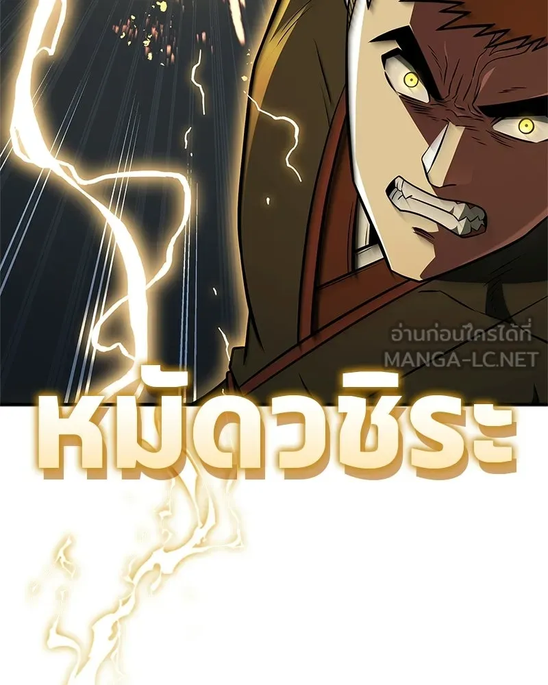 สุดยอดเทรนเนอร์แห่งยุทธภพ ตอนที่ 97 ทำให้หมดสติเอาไว้ก่อน รูปที่ 129