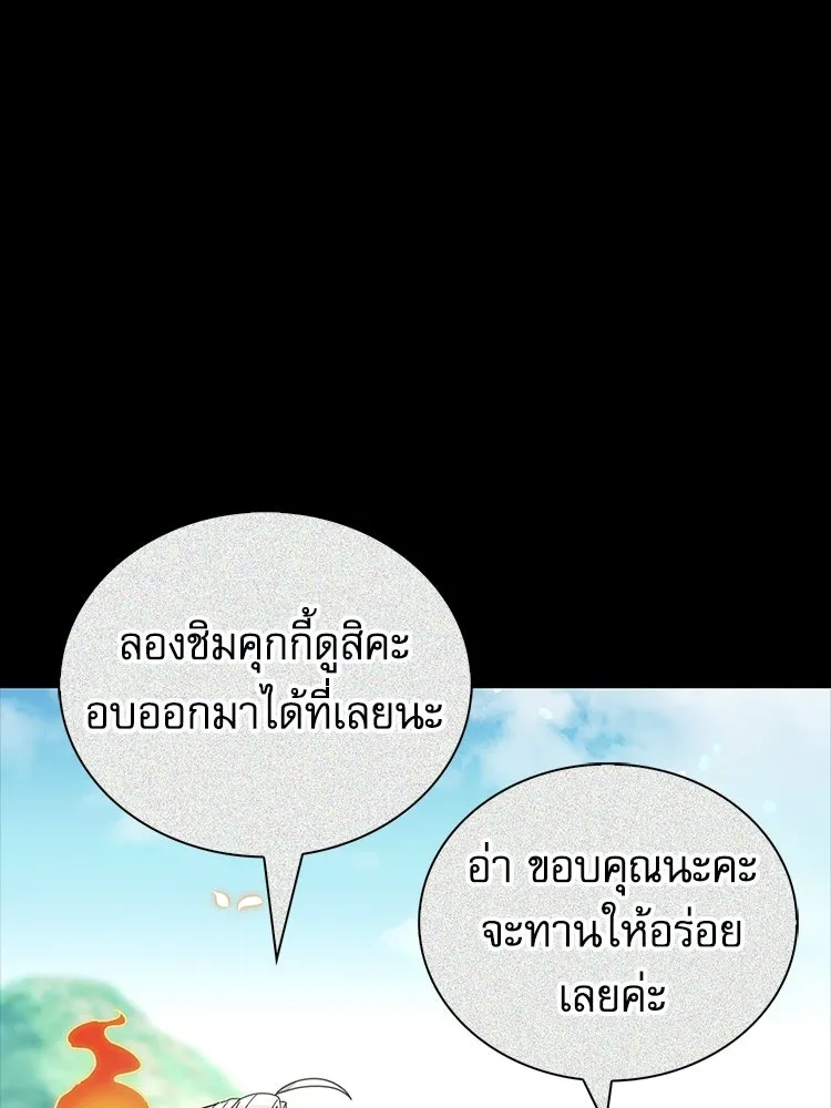 หยุดนะจอมมาร ฮีโร่ล้อมไว้หมดแล้ว ตอนที่ 38 อัศวินทมิฬแห่งความตาย รูปที่ 80