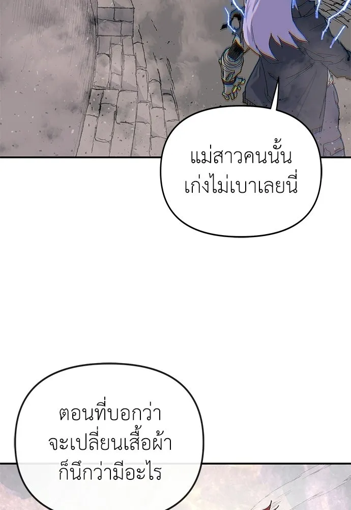 สารสุดท้ายจากโครงกระดูก ตอนที่ 34 รูปที่ 16