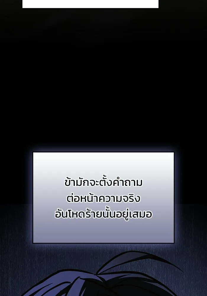 ซอร์ดมาสเตอร์ผู้กลืนดาบ ตอนที่ 18 รูปที่ 29