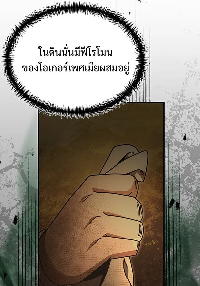 อัศวินดำล่าท้าเวลา ตอนที่ 23 รูปที่ 11