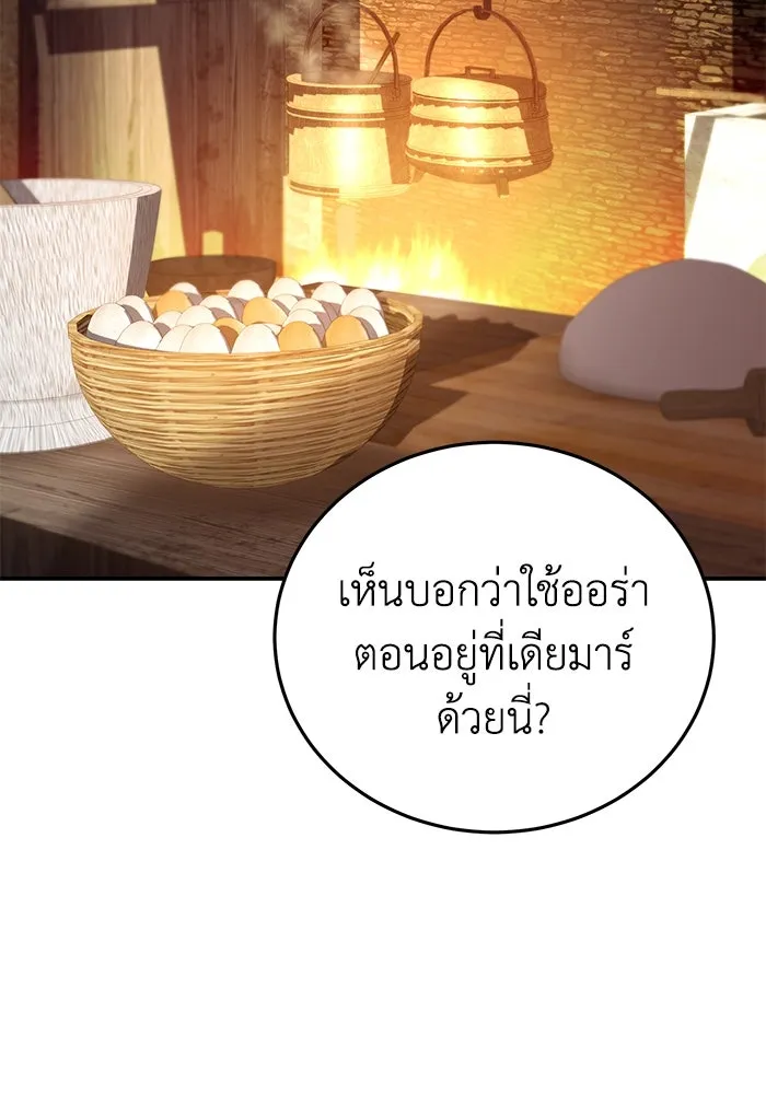 ยอดนักดาบผู้โอบอุ้มดารา ตอนที่ 27 รูปที่ 118