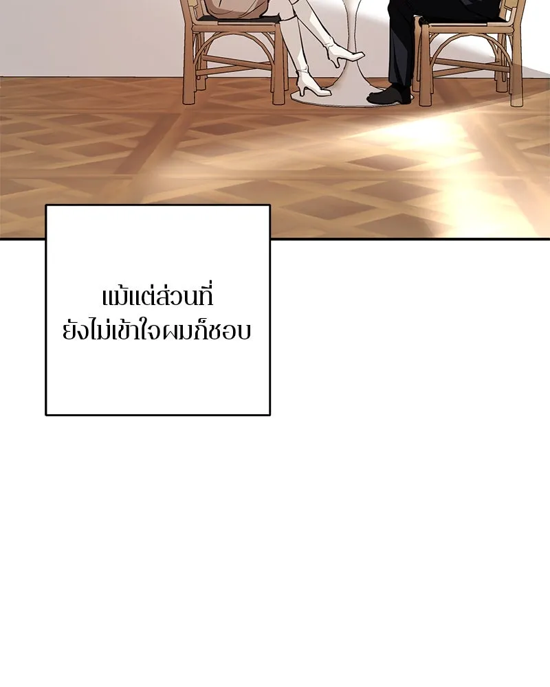 ตำนานเทพธิดาตกสวรรค์ ตอนที่ 141 รูปที่ 37