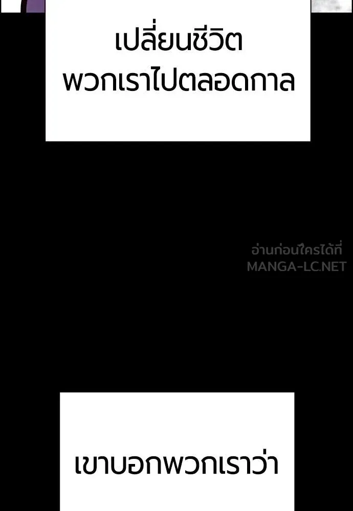 Jungle Juice ตอนที่ 186 รูปที่ 118