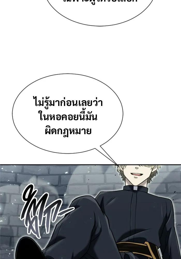 อูเร็ค มาซิโน่ ตอนที่ 46 ปีศาจ 2 รูปที่ 115