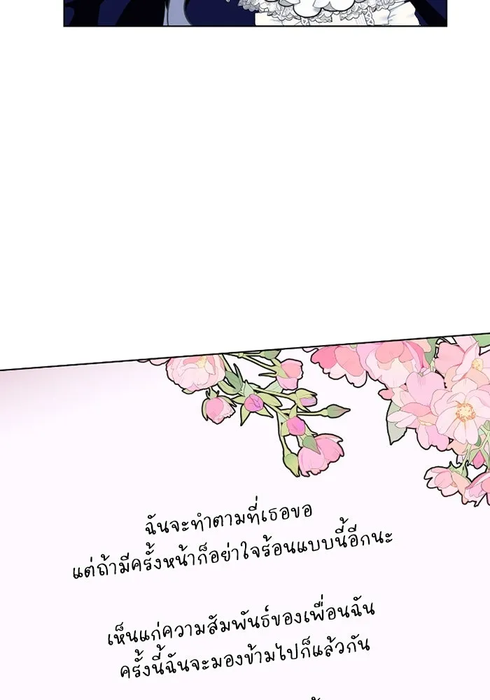 ฉันกลายเป็นแม่พระเอกนิยายจอมเสเพล ตอนที่ 64 รูปที่ 82
