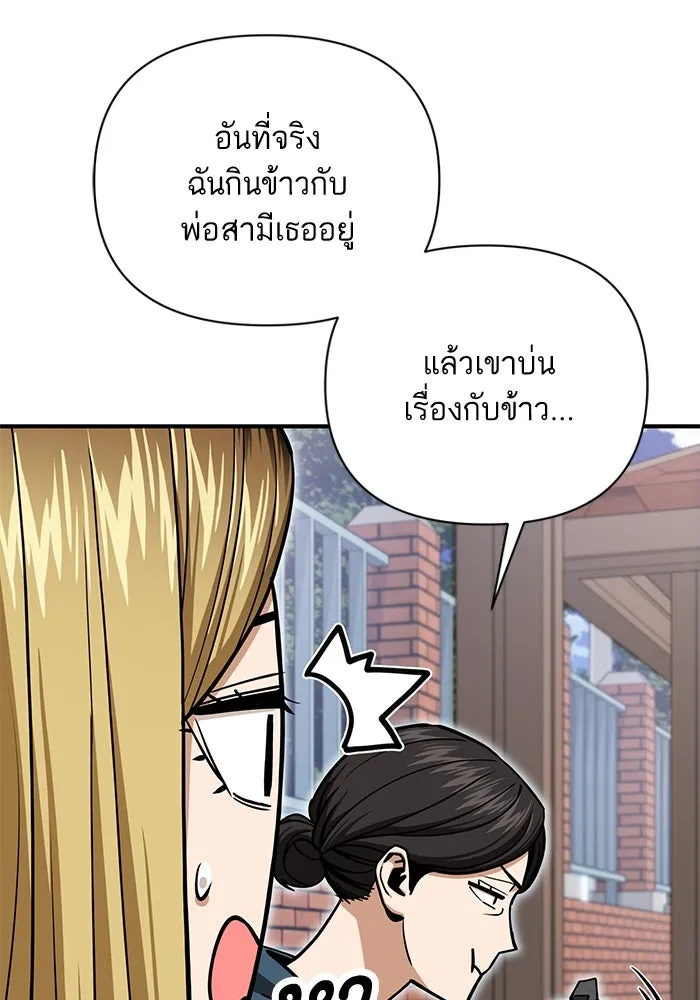 โชคชะตานำพารัก ตอนที่ 125 แค่สองครั้ง รูปที่ 7