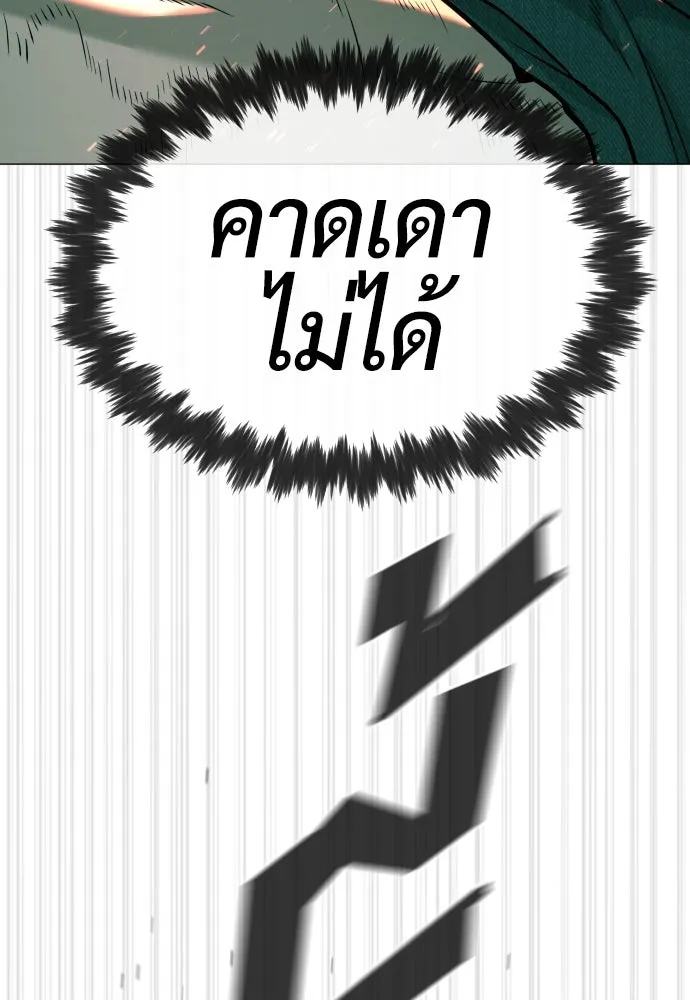 นักฆ่าย้อนวัย ตอนที่ 66 รูปที่ 142