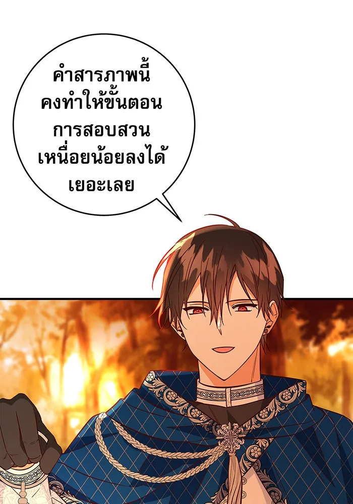 นางร้ายที่ไหนจะมีคุณธรรม ตอนที่ 31 รูปที่ 32