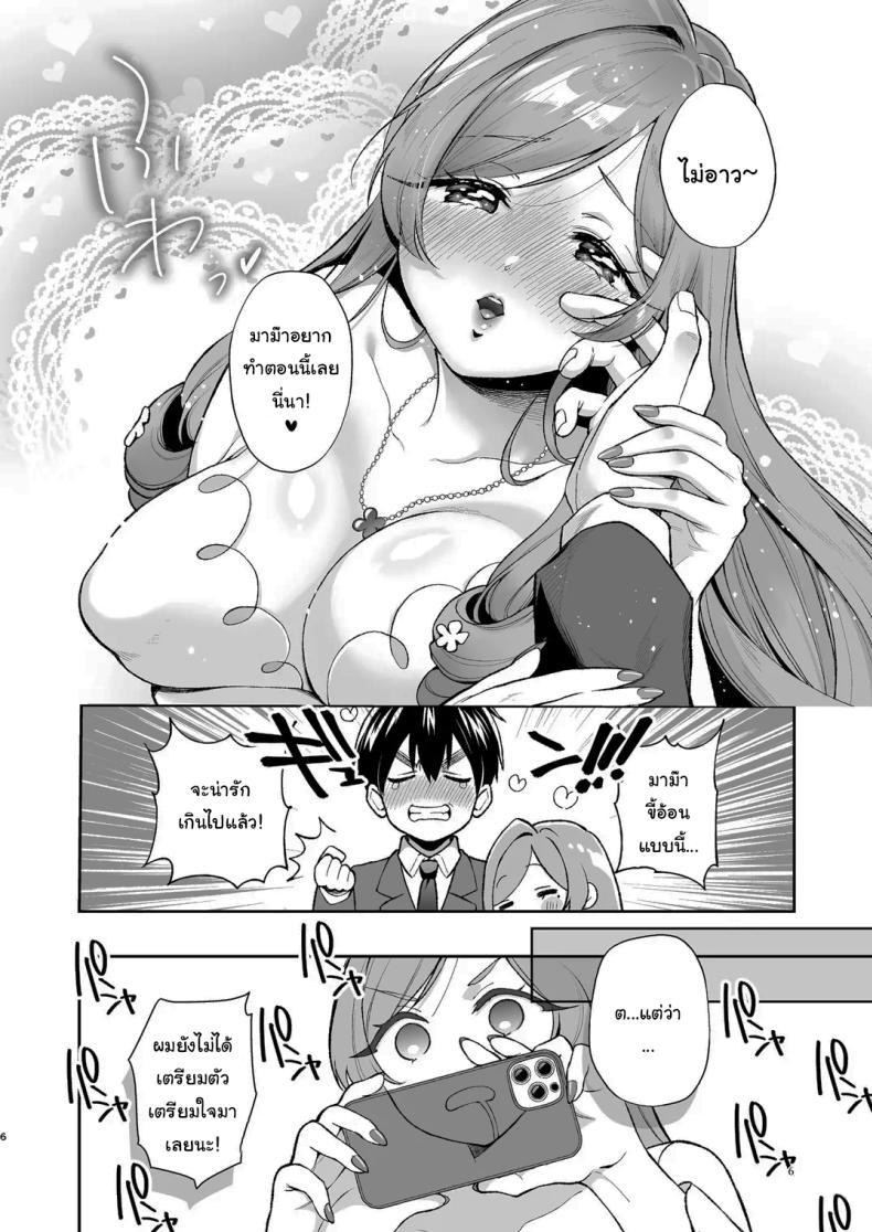 Doujin-Lc- อ่าน โดจิน มังฮวา เกาหลี ญี่ปุ่น จีน แปลไทย ช่วยเป็นเบบี๋ให้หน่อยนะ [Yume no Tsuzuki (Yumemiteeru)] Hahari-mama to Icha-babu Ecchi suru Hon Mama Hahari’s Super Erotic Guide to Lovey-Dovey Baby-Play (Kimi no Koto ga Daidaidaidaidaisuki na 100-nin no Kanojo) ตอนที่ 1 2 3 4 5 6 7 8 9 10 11 12 13 14 ฟรี ไม่มีโฆษณา อ่าน โดจิน Manhwa เกาหลี ญี่ปุ่น จีน เรามีครบ คัดมาให้เน้นๆ โดจิน 18+ รับประกันความฟินโดย  Doujin Lc