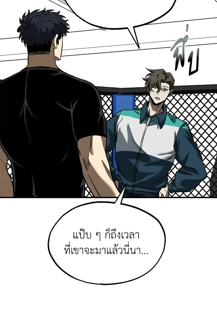 ราชาแห่งอ็อกทากอน ตอนที่ 21 รูปที่ 59